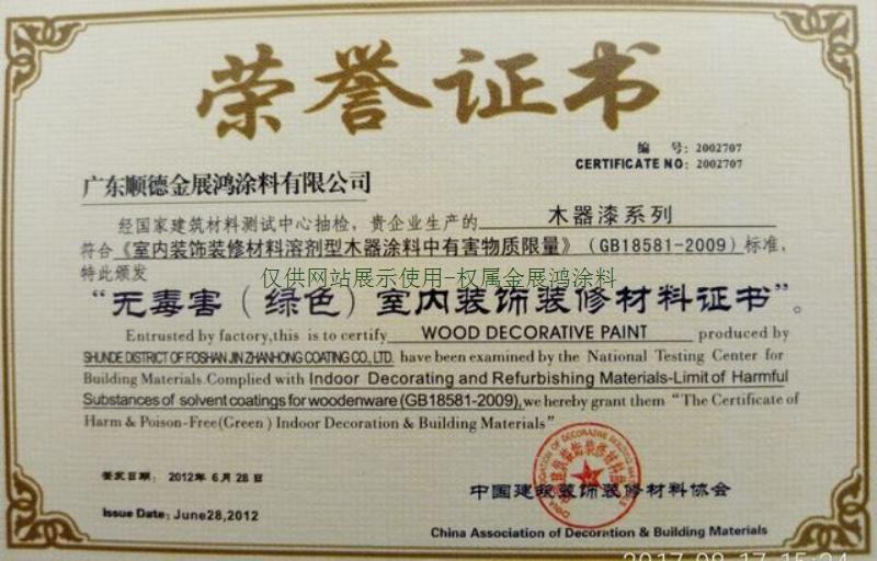 品牌木器漆北京环保家具漆加盟木器涂料厂家直销
