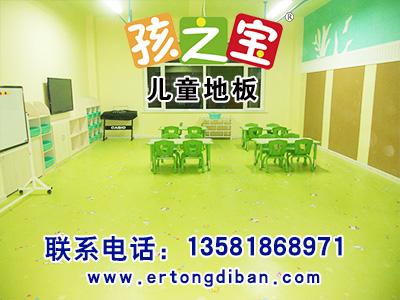 幼儿园PVC地板/幼儿园塑胶地板/幼儿园儿童弹性地板/幼儿园儿童地板