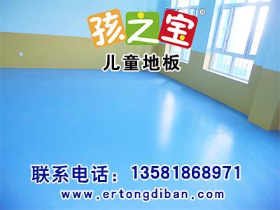 幼儿园PVC地板/幼儿园塑胶地板/幼儿园儿童弹性地板/幼儿园儿童地板