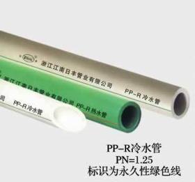 PP-R冷水管 PN=1.25.