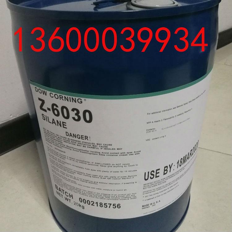 美国进口的道康宁6030偶联剂交联剂