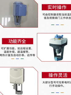 西门子温控阀执行器-上海-初创自控-厂家价格-电动调节阀