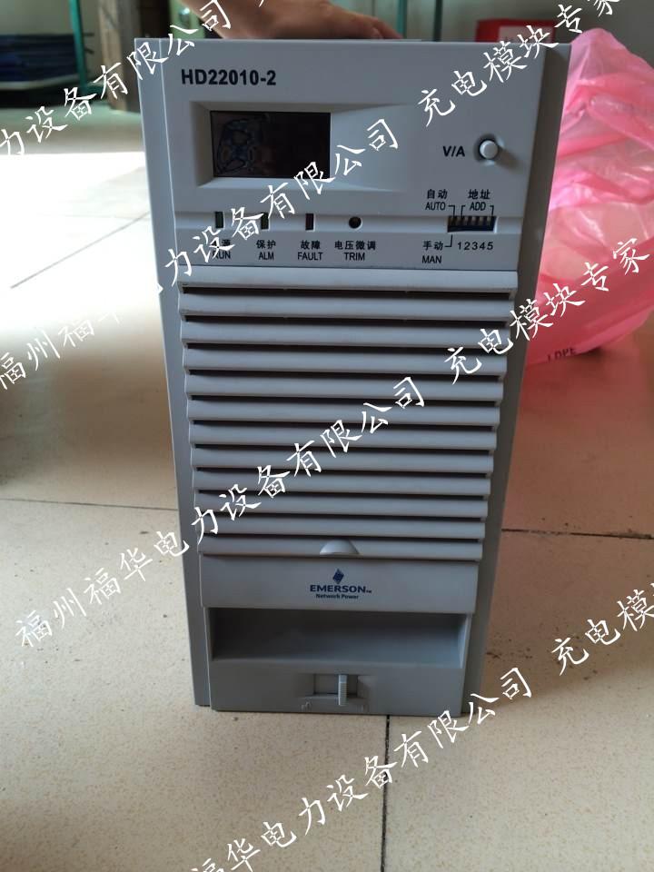 GF11020-2专业销售充电模块