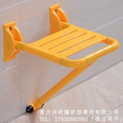 重庆折叠浴凳，云南卫生间扶手，贵州卫浴扶手，湖北无障碍浴凳