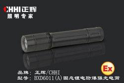 充电电筒,BXD6011A，固态锂电防爆强光电筒