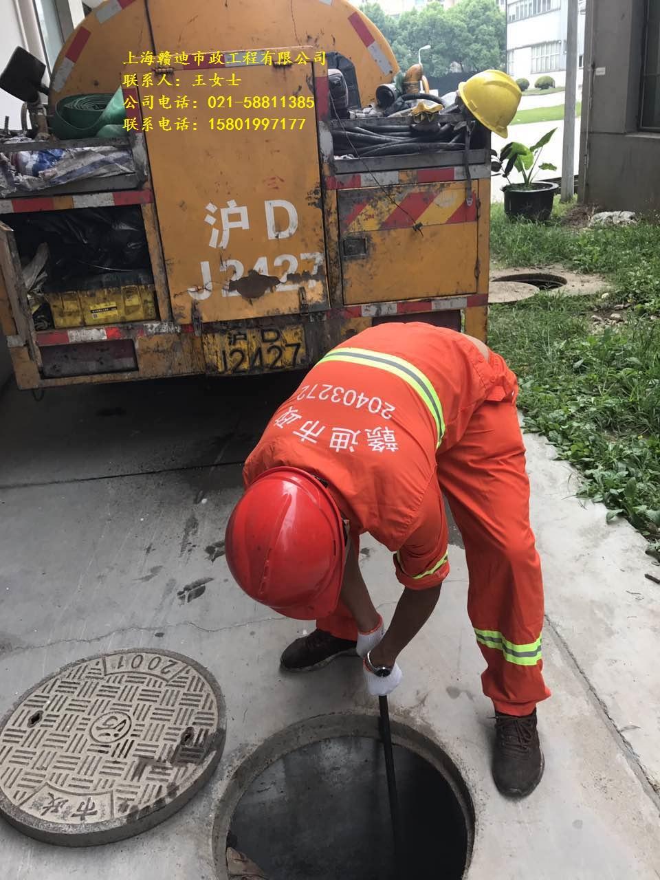 《2017》上海嘉定区南翔镇疏通管道+管道疏通