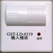 海湾GST 输入模块 GST-LD-8319 海湾模块 消防模块