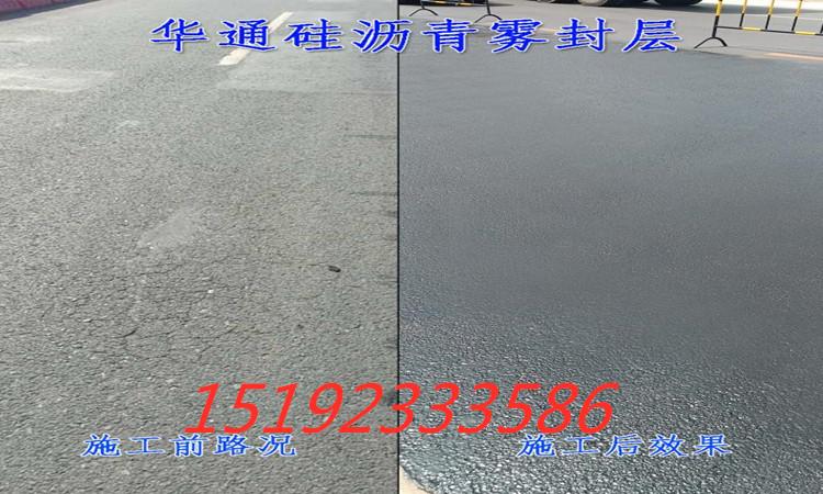 辽宁葫芦岛沥青微封层解决路面老化网裂起砂大难题
