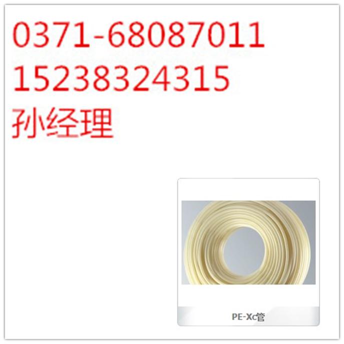 PEX-C,地暖管，来保利地暖管，郑州地暖公司，地暖价格