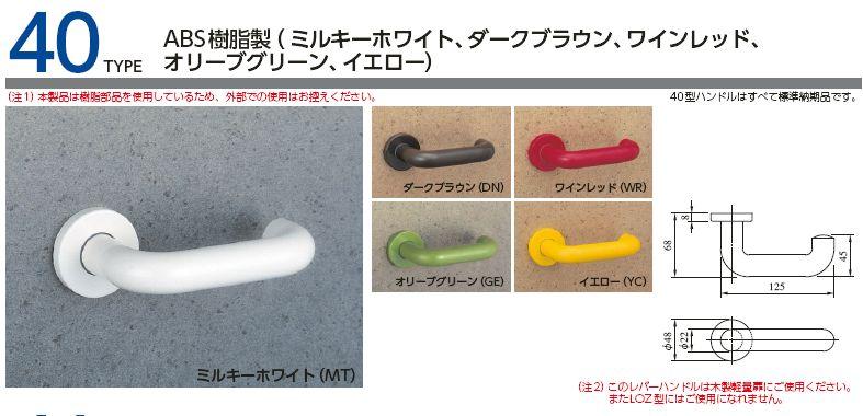 日本原装进口美和门锁MIWA抗菌门锁U9WLA41-1