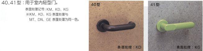 日本原装进口美和门锁MIWA抗菌门锁U9WLA41-1