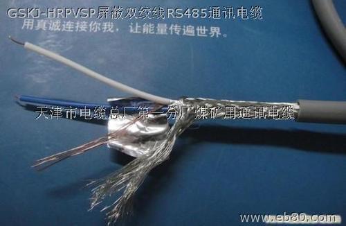 RS485通讯电缆报价