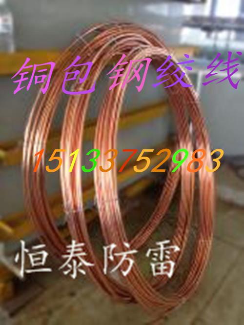 铜包钢绞线厂家-铜包钢绞线价格