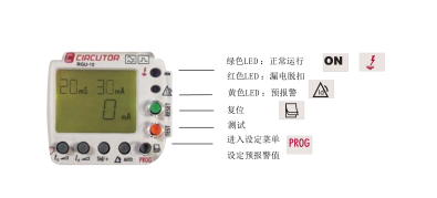 西班牙circutor 漏电监控器RGU-10