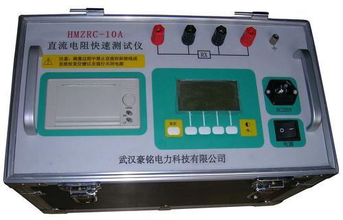 HMZRC-10型直流电阻快速测试仪