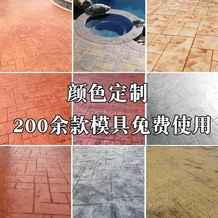 广东真石丽防滑彩色路面混凝土压花地坪材料厂家