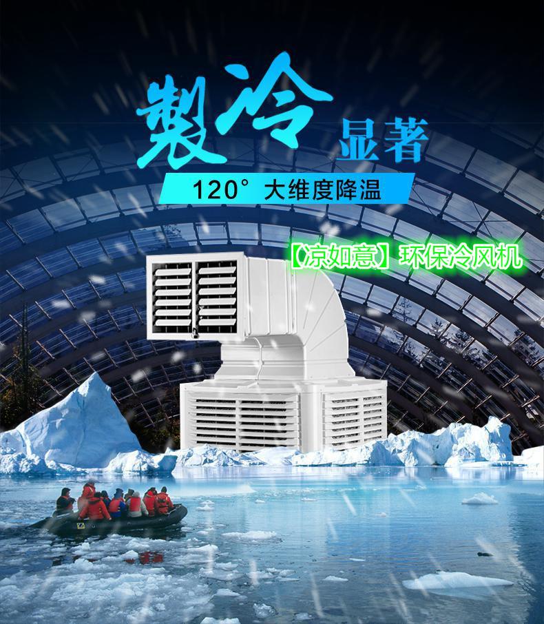 厂房车间降温通风四种有效的解决方法——LRY-18L冷风机天津