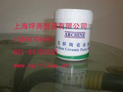 复合磺酸钙基润滑脂ArChineArcplexHSC200