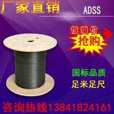 厂家直销ADSS 48b1 200M 新品国标AT外护套 专业生产电力系统线材