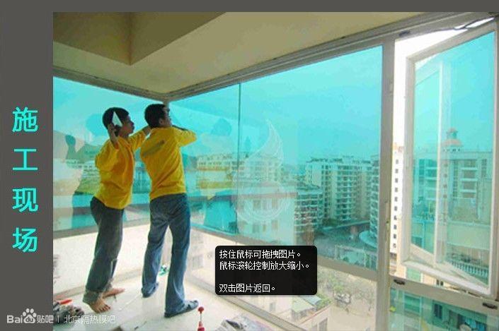 北京玻璃幕墙门窗阳光房隔断贴防爆膜