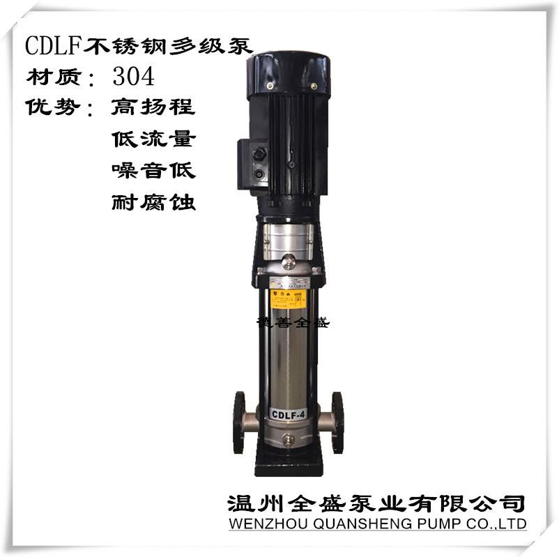 不锈钢多级离心泵40CDLF8-50经久耐用增压泵循环泵锅炉泵消防泵