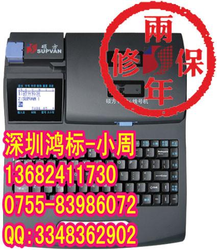 硕方线号机|TP66i打码机|硕方TP66i线缆标识机
