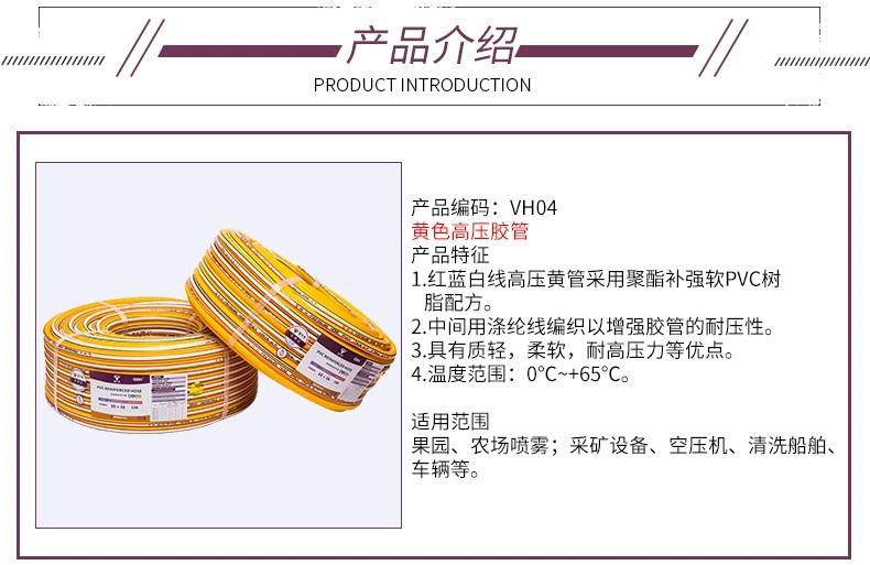 金牛头牌优质黄色高压管、PVC黄色高压管、机械设备配管