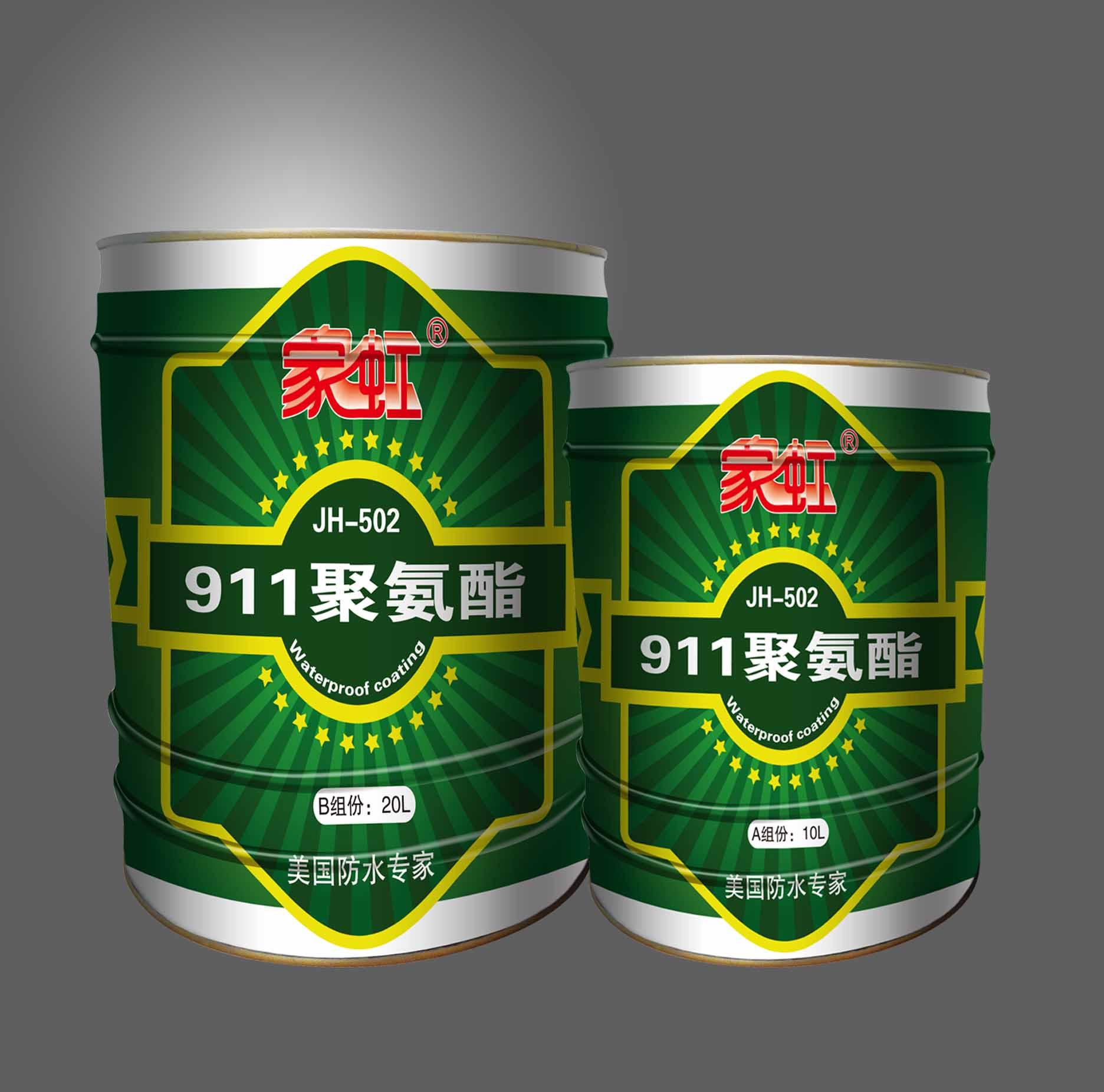 家虹911聚氨酯防水涂料JH-502