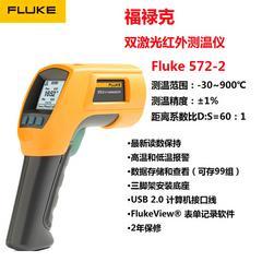 Fluke福禄克F572-2高温型手持式红外测温仪900度