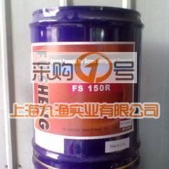 复盛FS300R冷冻油