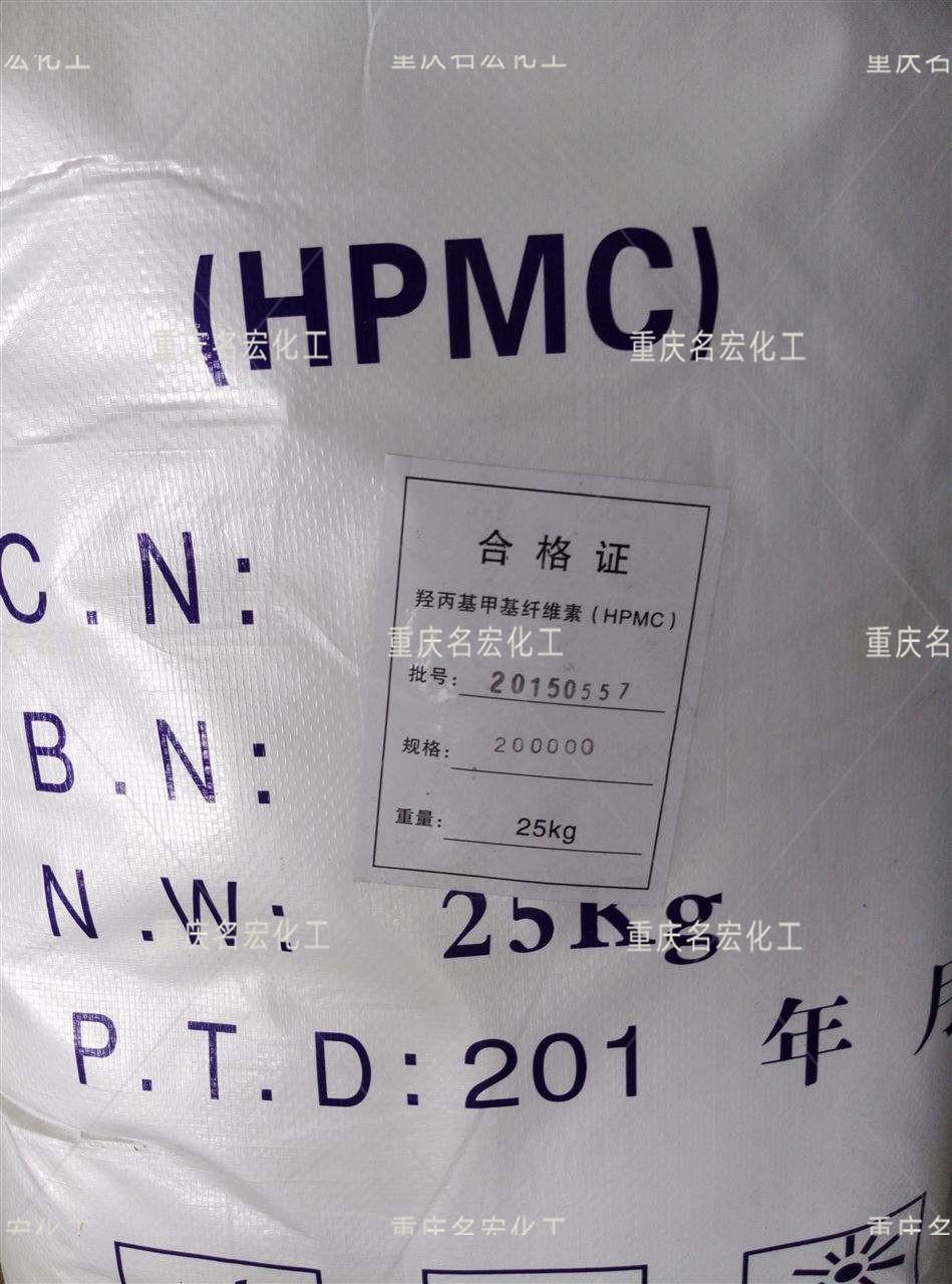 重庆四川羟丙基甲基纤维素HPMC缓凝剂CMC生产厂家