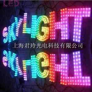 LED外露发光字,LED穿孔发光字,打孔外露发光字,LED冲孔外露发光字,七彩外露发光字,全彩外露发光字