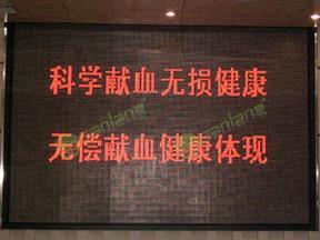 广东LED广告显示屏，广西那里做LED全彩广告灯箱好？广州体育分数智能看板