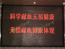 广东LED广告显示屏，广西那里做LED全彩广告灯箱好？广州体育分数智能看板
