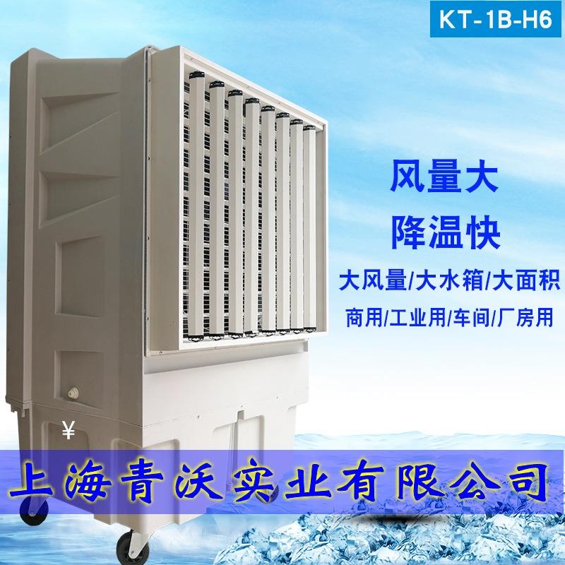 厂家直销江苏南京移动式工业冷风机  节能环保空调