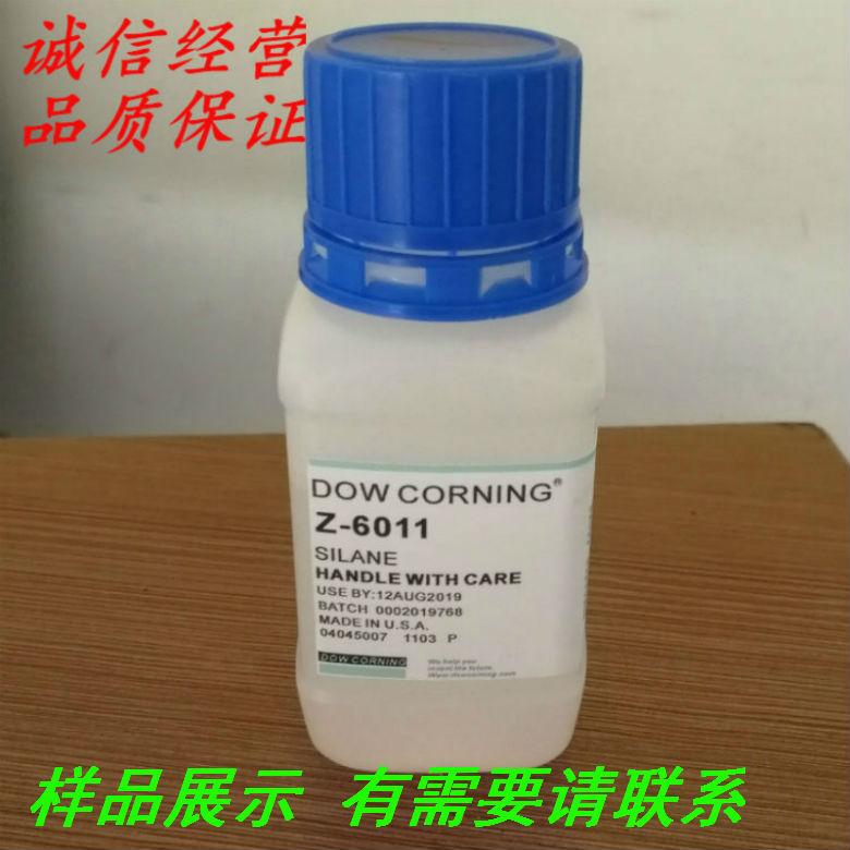 合成材料助剂塑料改性偶联剂Z6011玻璃纤维粘结剂
