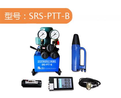 升拓检测厂家直供安徽反拉式有效预应力检测仪SRS-PTT-B