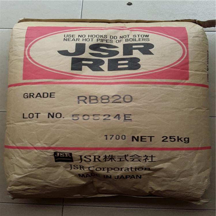 日本JSR代理TPE 日本JSR RB820 橡胶改性 增韧 软管鞋材改性