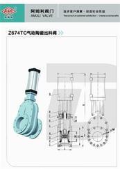 陶瓷阀门无锡阿姆利气动陶瓷放料阀