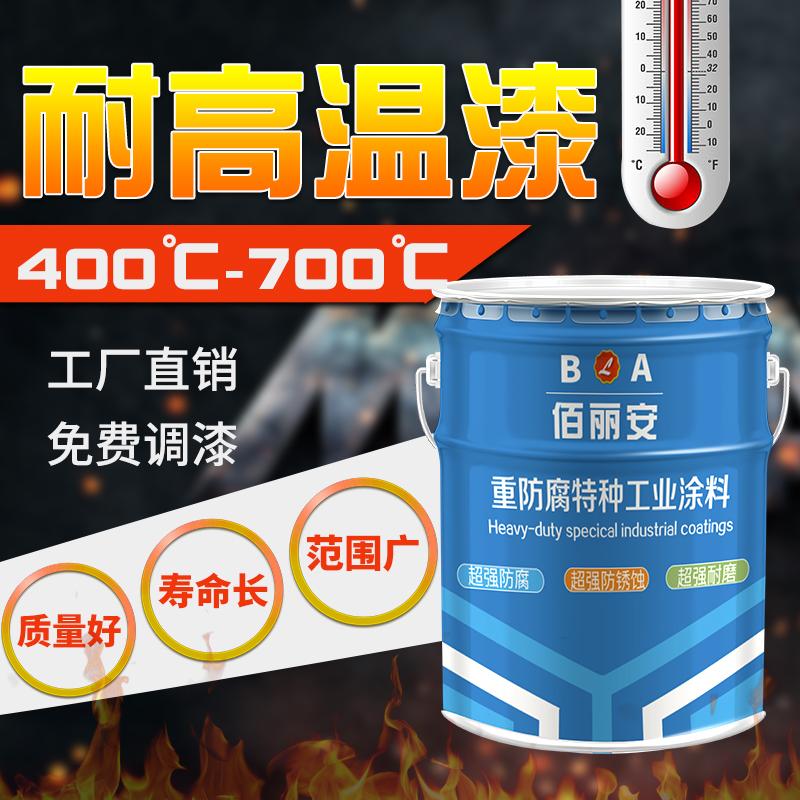  济宁有卖800度烟囱专用有机硅高温油漆