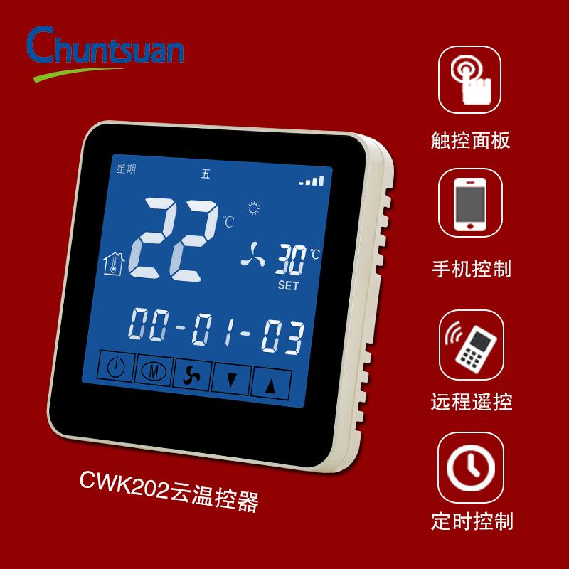 春泉中央空调液晶智能温控器 风机盘管温度控制开关面板厂家