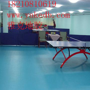 北京乒乓球地板。京东乒乓球PVC塑胶地板。北京乒乓球地板。廊坊乒乓球地板厂家