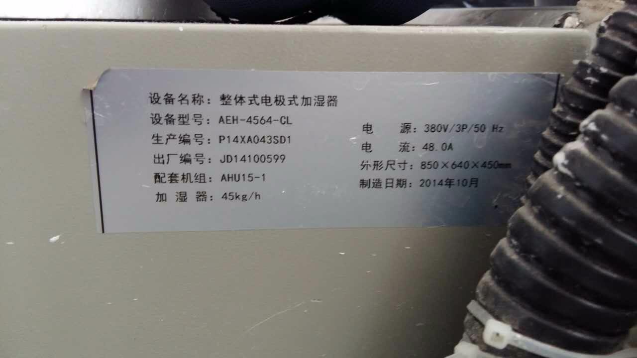 雅士空调AEH4564-CL整体式电极加湿器