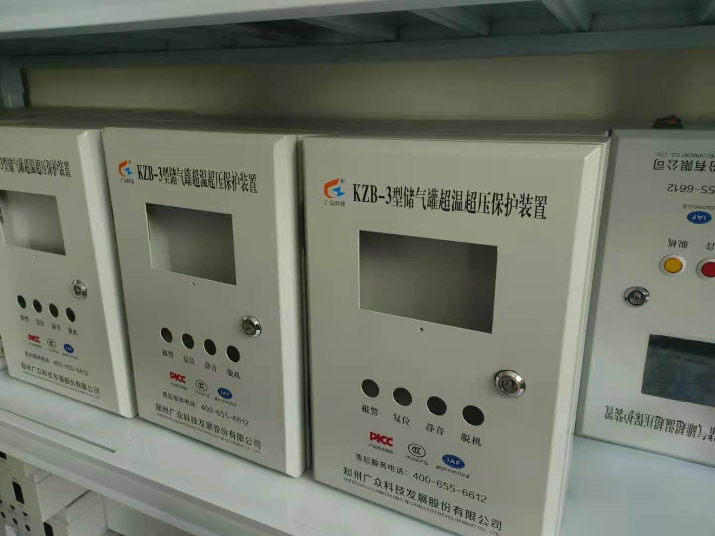 河南喜客直供KZB-3壁挂式储气罐超温超压保护装置安装方便省心