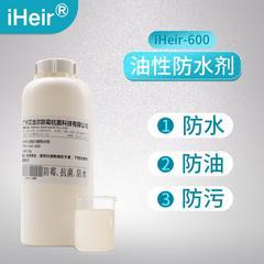 可噴涂可添加防水劑原液iHier-600
