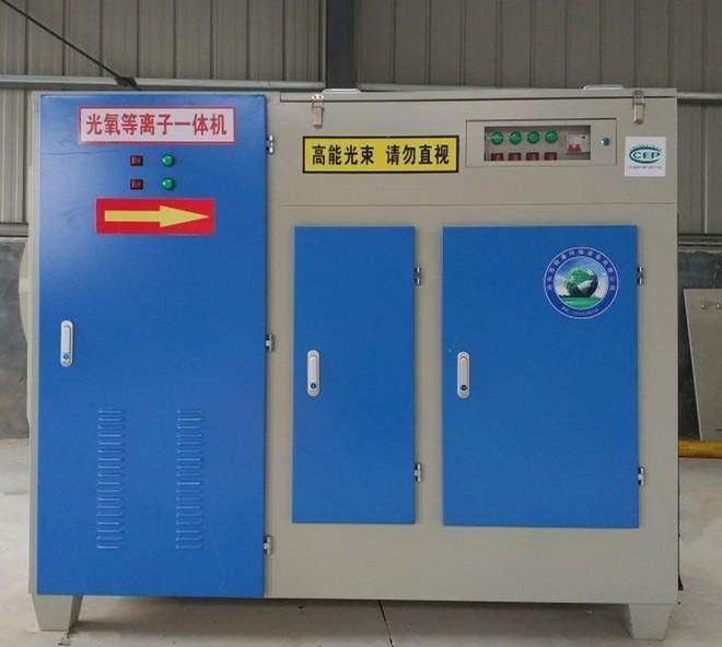 UV光氧等离子废气处理一体机废气处理成套设备现货优惠售