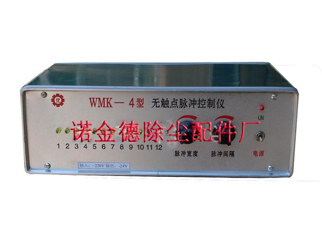高级抗干扰WMK-4脉冲控制仪价格《13383373663》