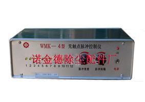 高级抗干扰WMK-4脉冲控制仪价格《13383373663》
