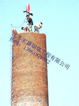 淮北砖烟囱新建公司，砖烟囱新建工程