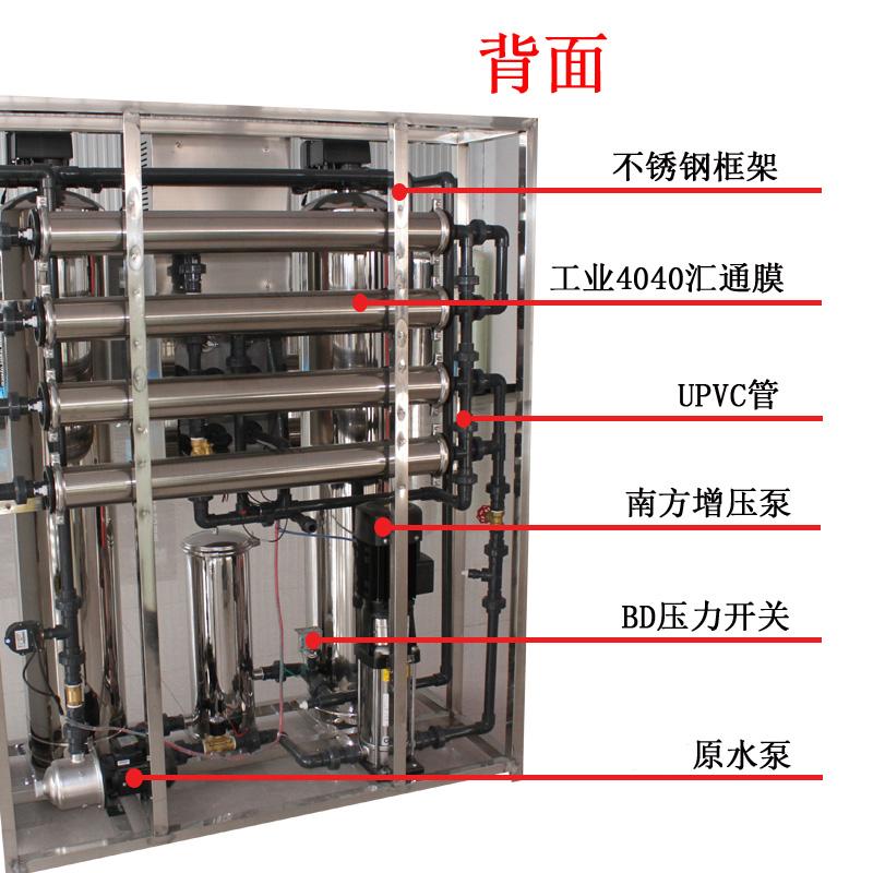 沈阳工业水处理设备RO反渗透大型商用去离子水机超纯净水机